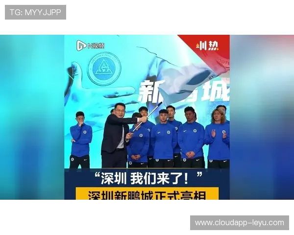 深圳队新赛季阵容亮相，目标冲击中超前四！